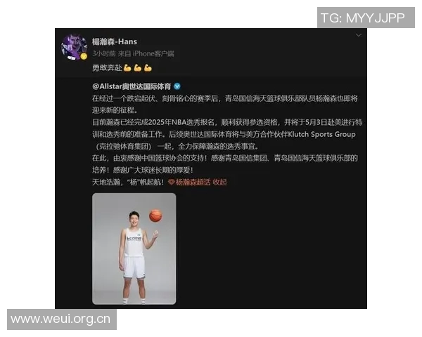 杨瀚森工作室：在艰难中前行保持平和心态不断追求自我提升
