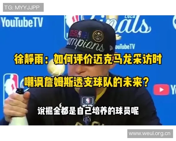 徐静雨分析勇士季后赛潜力仅雷霆掘金能与之抗衡