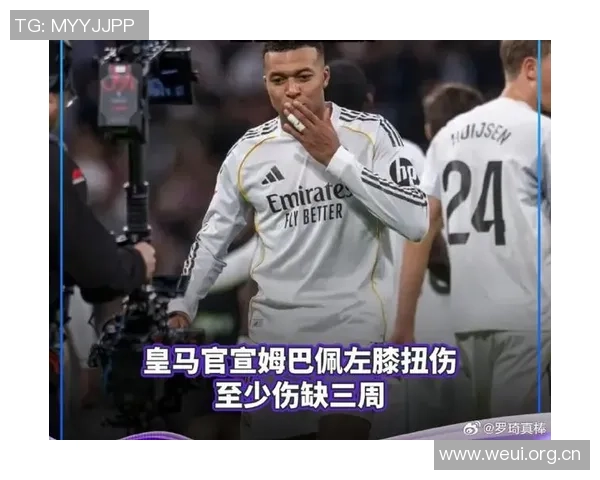 姆巴佩左膝受伤恐缺席西超杯皇马官方确认伤情严重